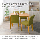 ダイニング5点セット コンパクト 110×70×70.5cm ベージュ