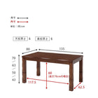 ダイニングコタツ コタツ単品 135×80cm ダークブラウン
