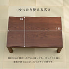 ダイニングコタツ コタツ単品 135×80cm ダークブラウン