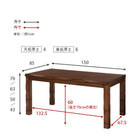 ダイニングコタツ コタツ単品 150×85cm ダークブラウン