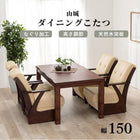 ダイニングコタツ コタツ単品 150×85cm ダークブラウン