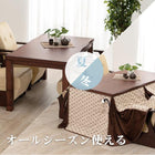 ダイニングコタツ コタツ単品 150×85cm ダークブラウン