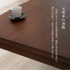 ダイニングコタツ コタツ単品 150×85cm ダークブラウン