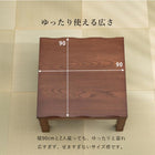 ダイニングコタツ 4点セット 90×90cm ダークブラウン