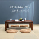 ダイニングコタツ 6点セット 135×80cm ダークブラウン