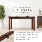 ダイニングコタツ 6点セット 150×85cm ダークブラウン