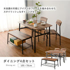 ダイニングセット ダイニングセット 105×70×70.5cm ブラウン