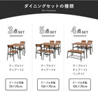 ダイニングセット ダイニングセット 105×70×70.5cm ブラウン