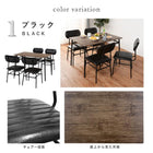 ダイニングセット コンパクト 5点セット 109×70×70cm ブラック