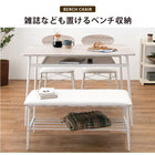 ダイニングセット棚付き 4点セット 105×70×70cm ブラック