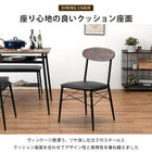 ダイニングセット棚付き 4点セット 105×70×70cm ブラック