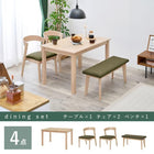 ダイニングセット ストレート脚 4点セット 120×75×70cm ナチュラル/グレー