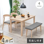 ダイニングセット ストレート脚 4点セット 120×75×70cm ナチュラル/グレー