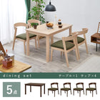 ダイニングセット ストレート脚 5点セット 120×75×70cm ナチュラル/グレー