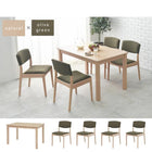 ダイニングセット ストレート脚 背クッション 5点セット 120×75×70cm ナチュラル/グレー