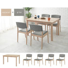ダイニングセット ストレート脚 背クッション 5点セット 120×75×70cm ナチュラル/グレー