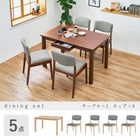 ダイニングセット ストレート脚 背クッション 5点セット 120×75×70cm ナチュラル/グレー