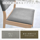ダイニングセット ストレート脚 背クッション 5点セット 120×75×70cm ナチュラル/グレー