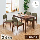 ダイニングセット ストレート脚 背クッション 5点セット 120×75×70cm ナチュラル/グレー