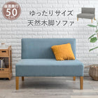 ダイニングソファ2P 105×64.5×77cm ブルー