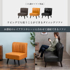 ダイニングソファ テリア 62×68×75cm ブラック