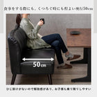 ダイニングソファ テリア 62×68×75cm ブラック