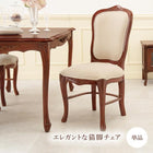 ダイニングチェア 44×61×97cm ベージュ