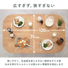 ダイニングテーブル テーブル単品 120×75×70cm ナチュラル