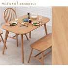 ダイニングテーブル テーブル単品 120×75×70cm ナチュラル