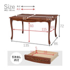 ダイニングテーブル エレガント 135×86×72cm ダークブラウン