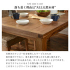 ダイニングテーブル リベルタ 140×80×72cm ブラウン