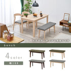 ダイニングベンチ ベンチ単品 100×33×43cm ナチュラル/グレー
