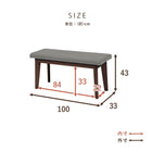 ダイニングベンチ ベンチ単品 100×33×43cm ナチュラル/グレー