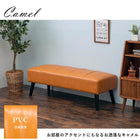 ダイニングベンチ テリア 120×45×40cm ブラック