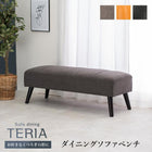 ダイニングベンチ テリア 120×45×40cm ブラック