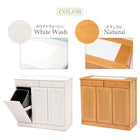 ダストボックス 87×38×81cm ナチュラル