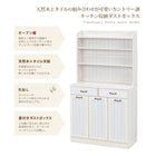 ダストボックス カントリー 87×38×155cm ホワイトウォッシュ