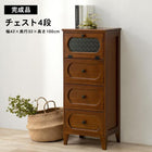 チェスト レトロ 4段 42×32×100cm ブラウン