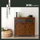 チェスト レトロ 2列3段 80×32×78cm ブラウン
