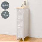 チェスト スリム 20×40×85cm ホワイト
