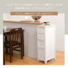 チェスト スリム 25×40×85cm ホワイト