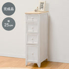 チェスト スリム 25×40×85cm ホワイト