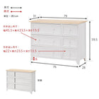 チェスト ロータイプ 79×31×59.5cm ホワイト