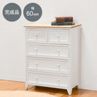 チェスト ワイド 60×31×76cm ホワイト