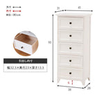 チェスト シンプル 5杯 41×31×93cm アンティークホワイト