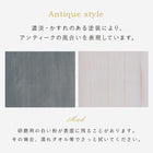 チェスト アンティーク 20×45×80cm ブルーグレー