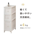 チェスト アンティーク 25×45×80cm ブルーグレー