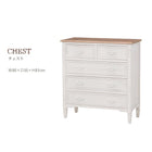チェスト ブロカント 5杯 80×35×85cm ホワイト