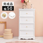 チェスト クリスタル取っ手 50×33.5×91cm ホワイト