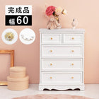 チェスト クリスタル取っ手 60×33.5×78.5cm ホワイト